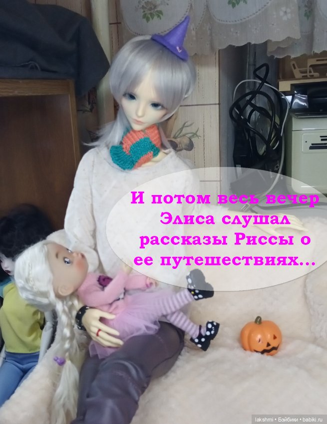 Хэллоуин 2024 — Фотоистории с куклами BJD (БЖД): сериалы