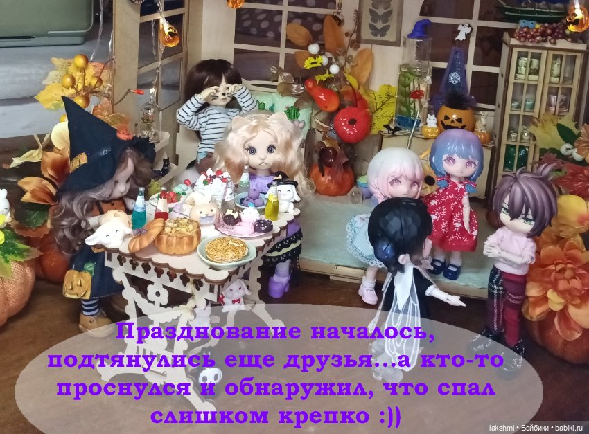 Хэллоуин 2024 — Фотоистории с куклами BJD (БЖД): сериалы