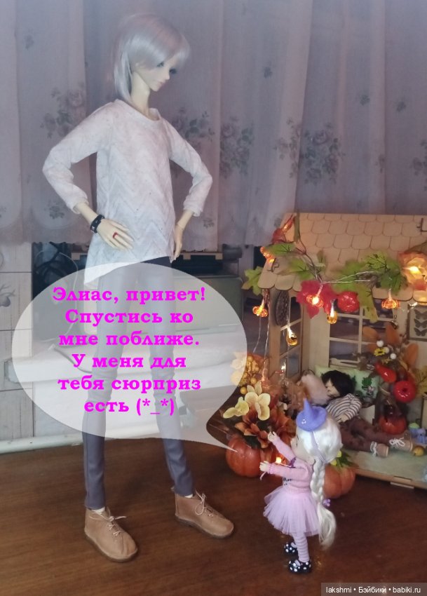 Хэллоуин 2024 — Фотоистории с куклами BJD (БЖД): сериалы