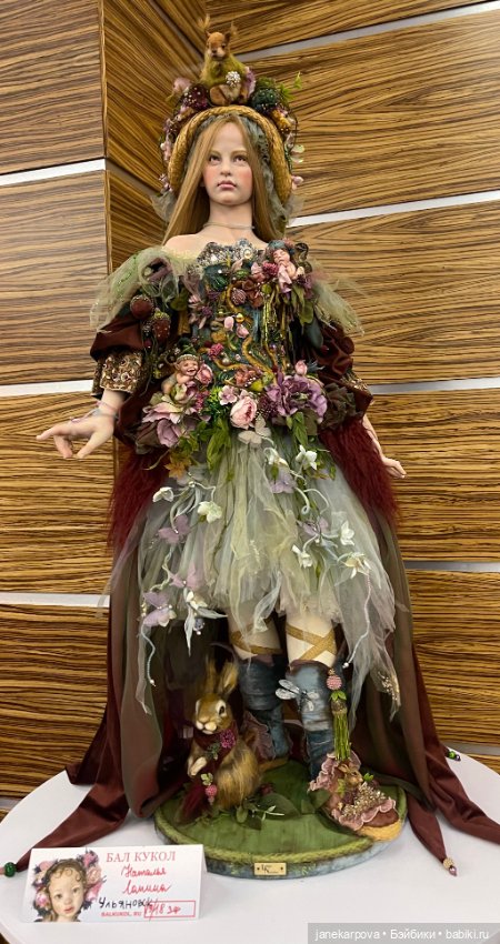 Бал кукол в Казани — Выставки кукол и мишек Тедди: фоторепортажи (фото 5)