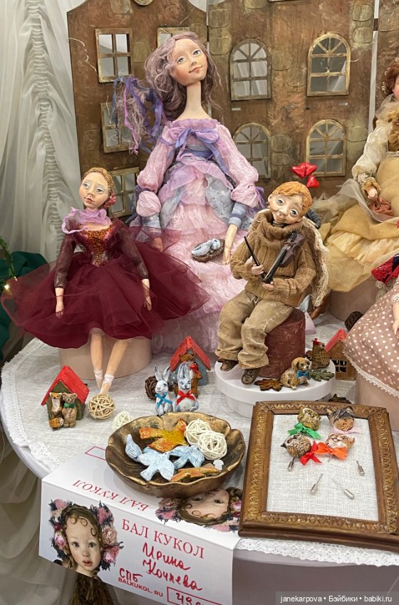 Бал кукол в Казани. Картинки с выставки
