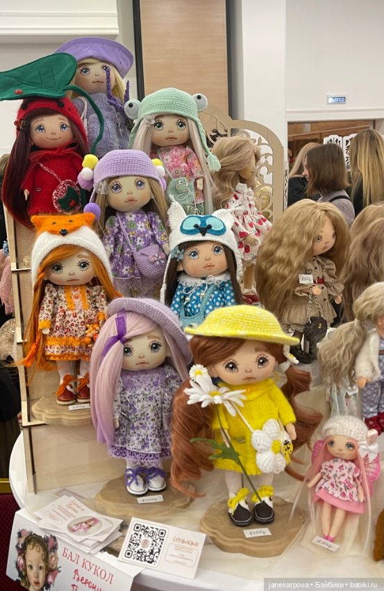Бал кукол в Казани. Картинки с выставки