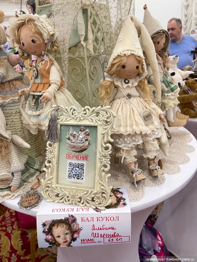 Бал кукол в Казани. Картинки с выставки