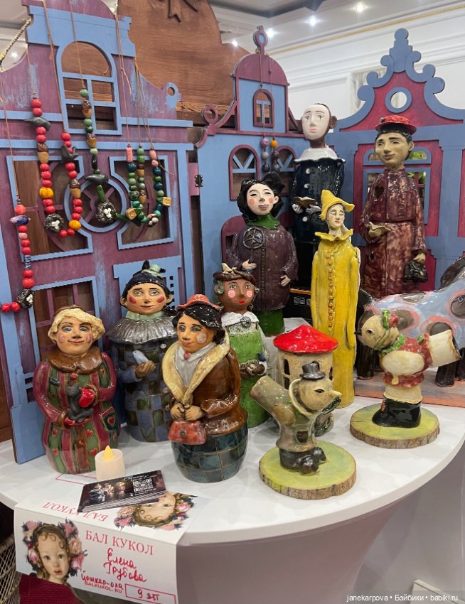 Бал кукол в Казани. Картинки с выставки