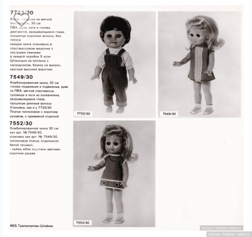 "Совушка"дубль 2🦉🦉 — Винтажные куклы ГДР (Немки): Бигги