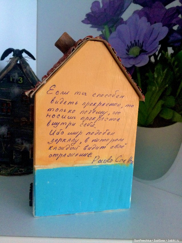 Мои домишки. Дом номер 5 и дом номер 9 - с посланием (фото 9)