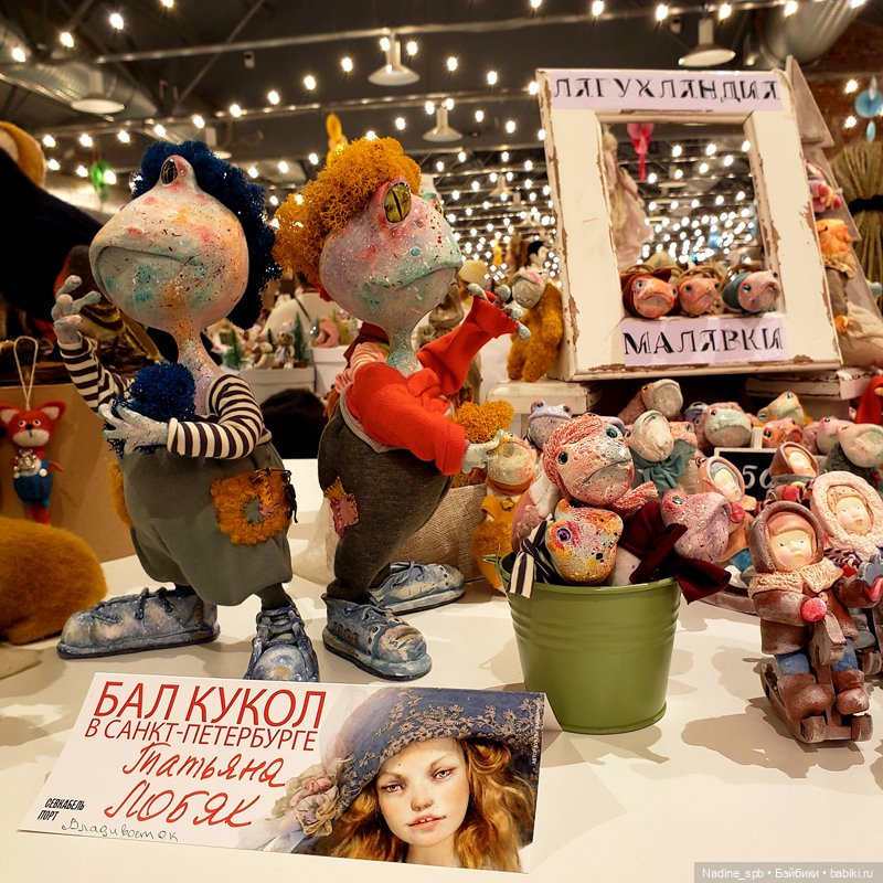 Архив. Бал Кукол в Санкт- Петербурге (ноябрь' 2023). Часть 1