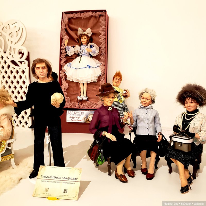 Архив. Бал Кукол в Санкт- Петербурге (ноябрь' 2023). Часть 1