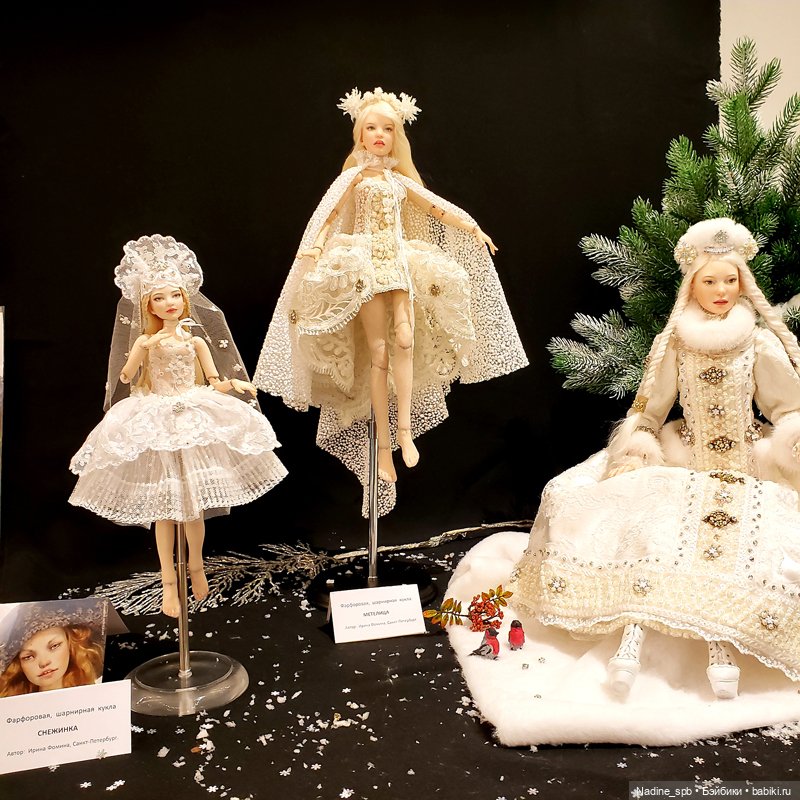 Архив. Бал Кукол в Санкт- Петербурге (ноябрь' 2023). Часть 1