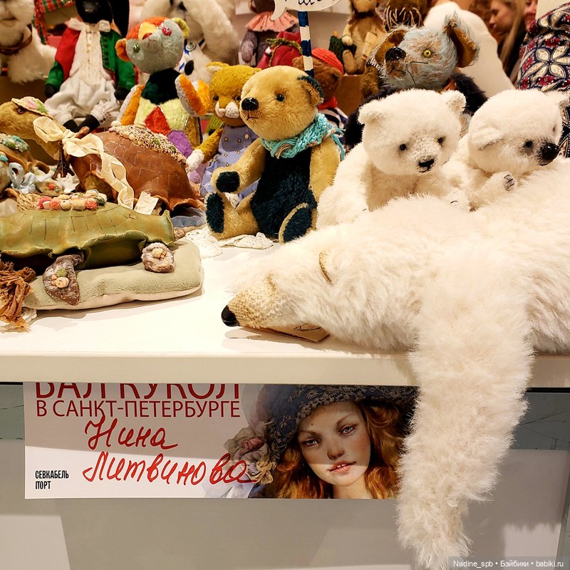 Архив. Бал Кукол в Санкт- Петербурге (ноябрь' 2023). Часть 1