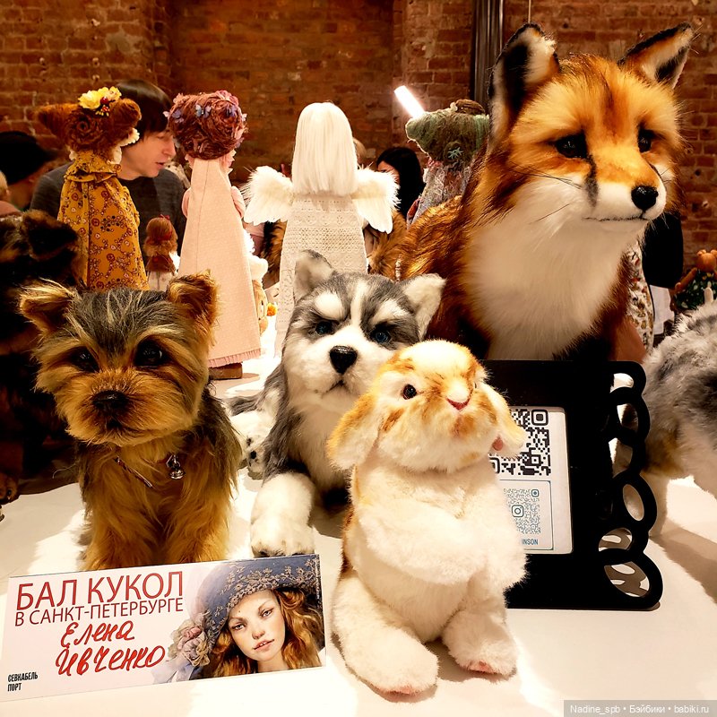 Архив. Бал Кукол в Санкт- Петербурге (ноябрь' 2023). Часть 1 (фото 2)
