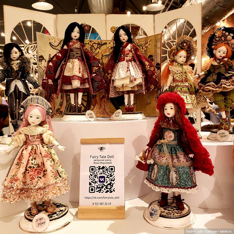 Архив. Бал Кукол в Санкт- Петербурге (ноябрь' 2023). Часть 1