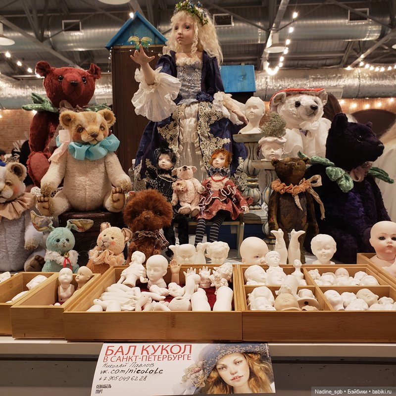 Архив. Бал Кукол в Санкт- Петербурге (ноябрь' 2023). Часть 2