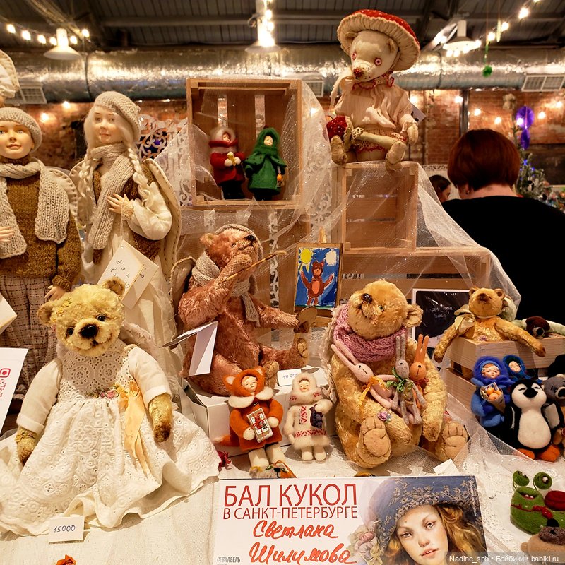 Архив. Бал Кукол в Санкт- Петербурге (ноябрь' 2023). Часть 2