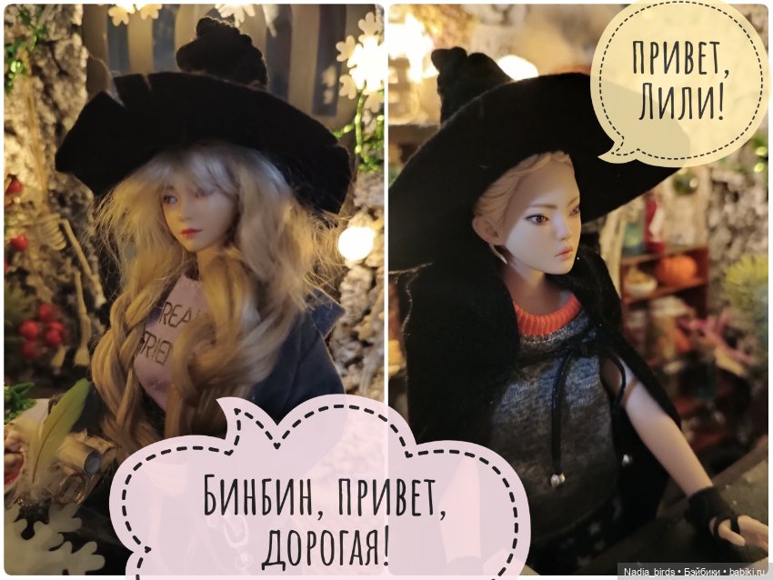 Ведьмолавка. Часть 13.1 — Кукольные фотоистории и сериалы: комиксы (фото 8)
