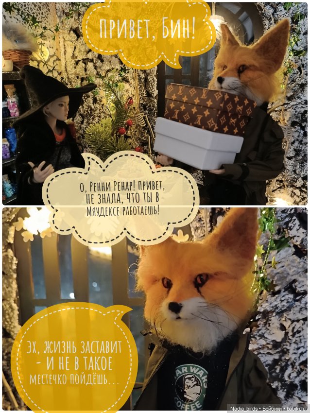 Ведьмолавка. Часть 13.1 — Кукольные фотоистории и сериалы: комиксы