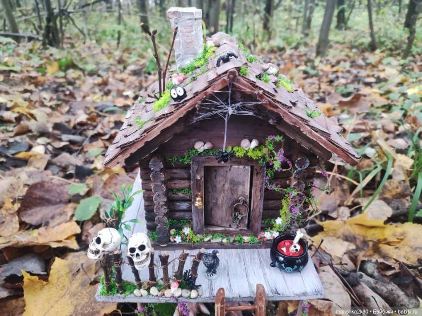 Избушка на курьих ножках — Румбоксы и кукольные интерьеры: фото