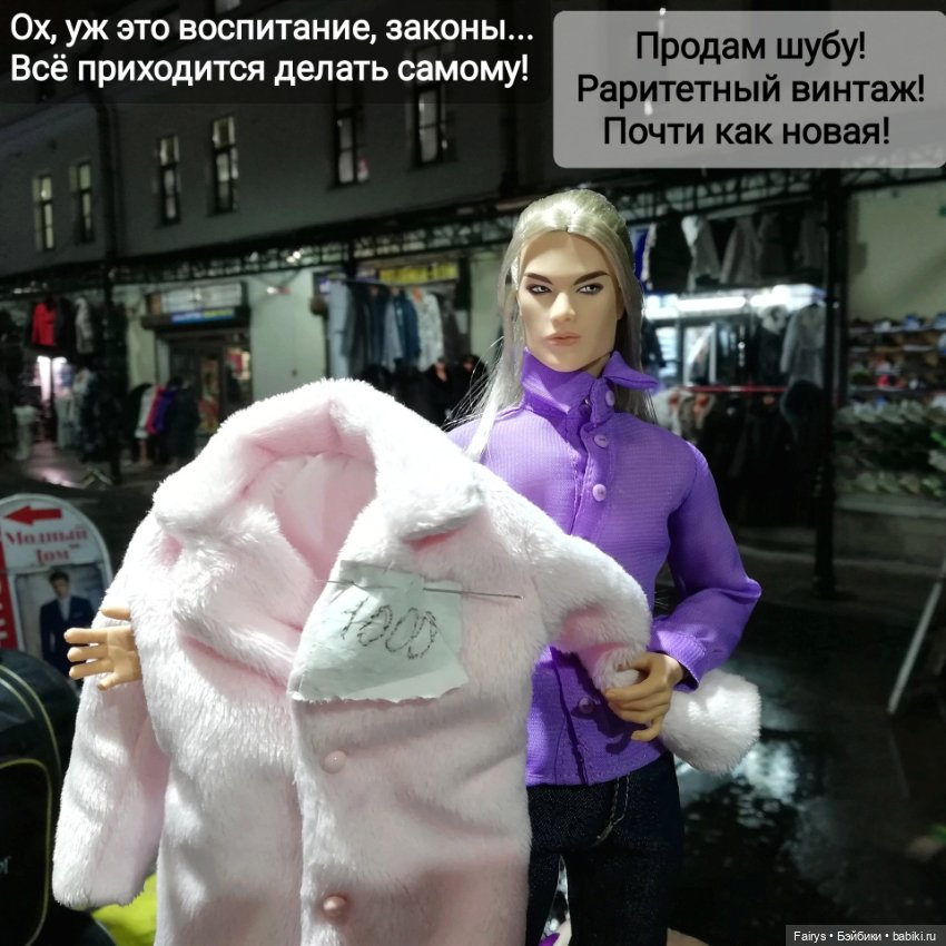 Людовико ля Моль — Куклы Integrity Toys (Интегрити): Poppy Parker