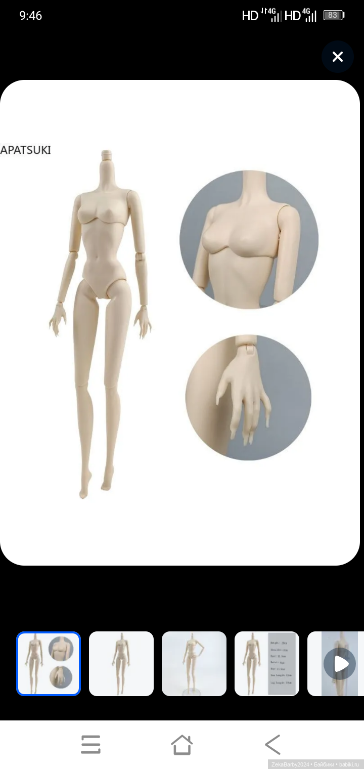 Ищу голову — Гибриды шарнирных кукол (не БЖД): подбор тела