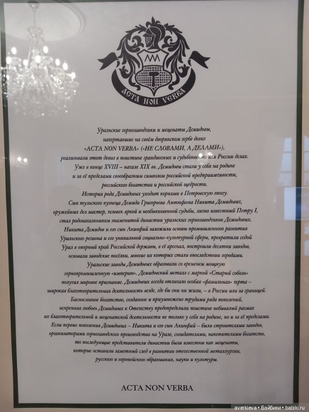 "Демидовские дачи". Нижний Тагил (фото 2)