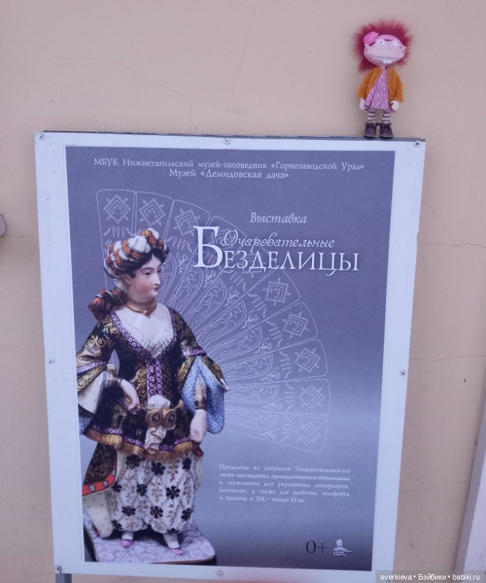 "Демидовские дачи". Нижний Тагил (фото 3)