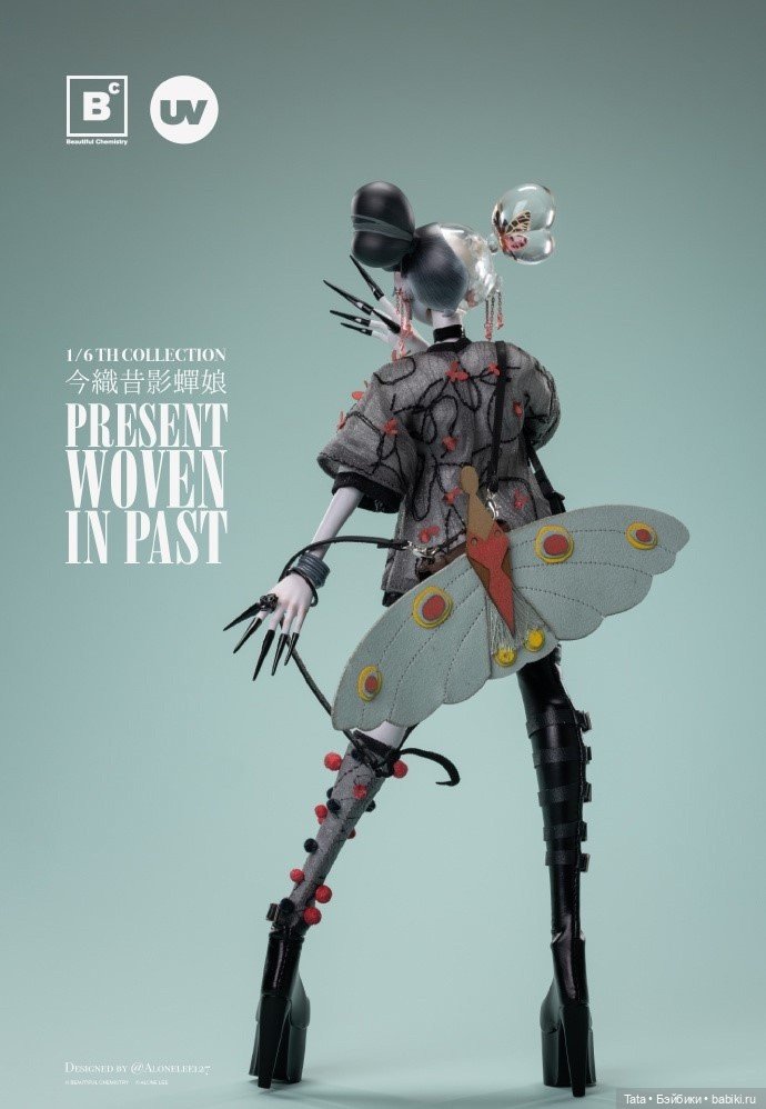 Underverse - фигурка PRESENT WOVEN IN PAST