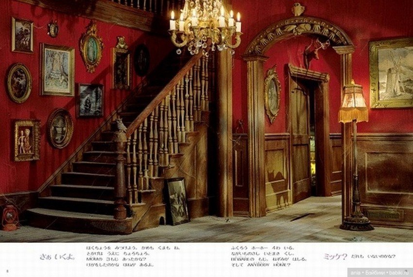 Сценка для книги от Уолтер Уик (фото 3)