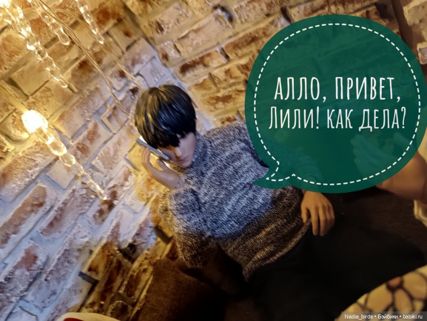 Ведьмолавка. Часть 13.2 Лили и заклинание призыва