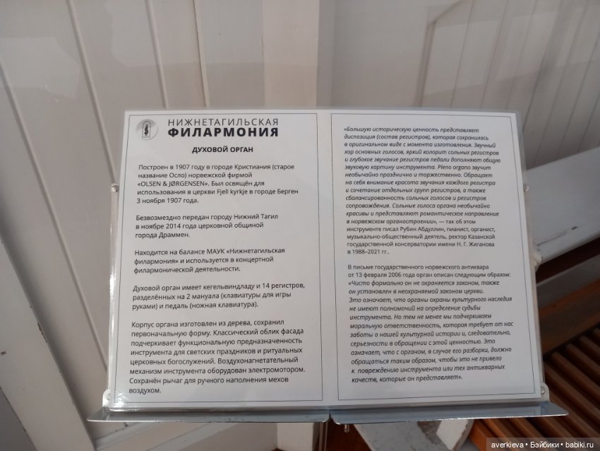 Музей изобразительных искусств. Нижний Тагил. Часть 1