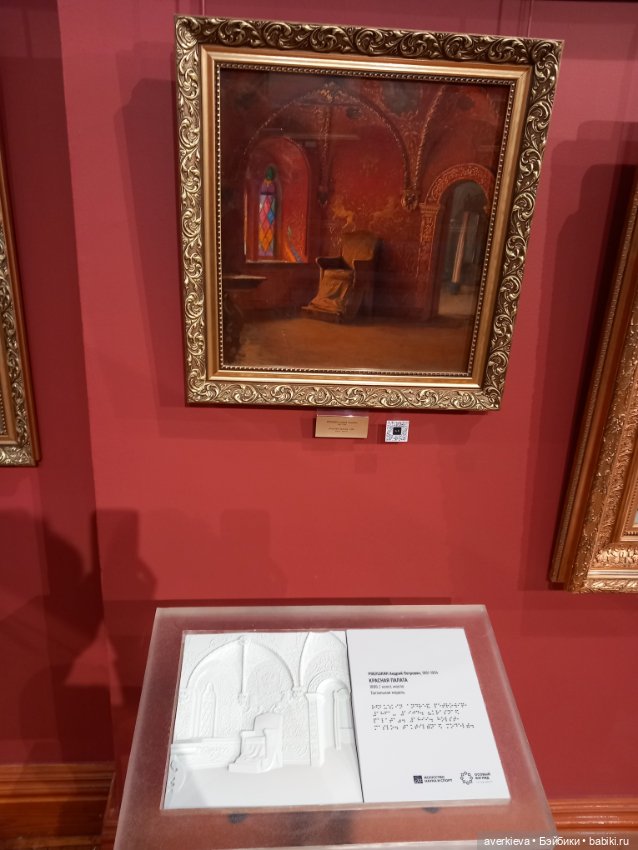 Музей изобразительных искусств. Нижний Тагил. Часть 1 (фото 7)