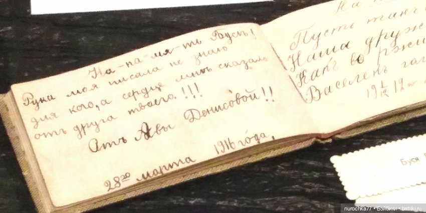Про Нафочку. Часть 2. Продолжение прогулки по Пермскому краеведческому музею (фото 5)