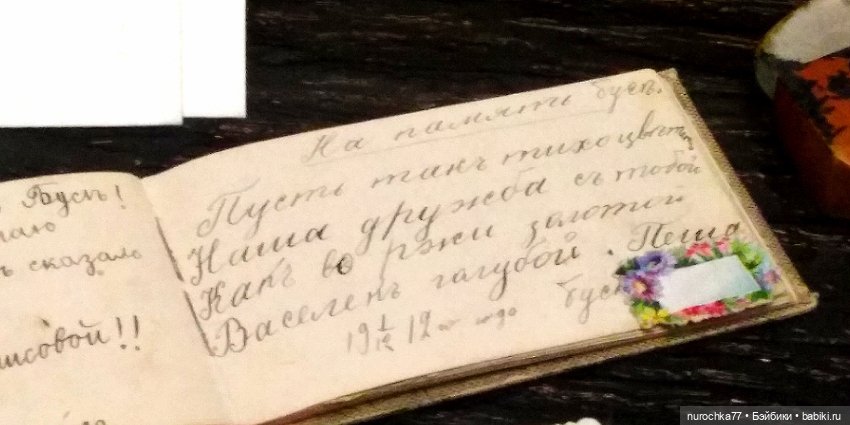 Про Нафочку. Часть 2. Продолжение прогулки по Пермскому краеведческому музею (фото 4)