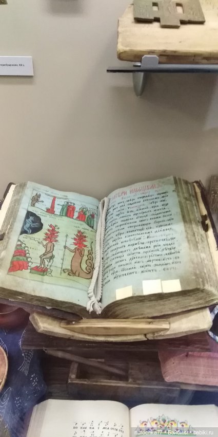 Про Нафочку. Часть 2. Продолжение прогулки по Пермскому краеведческому музею