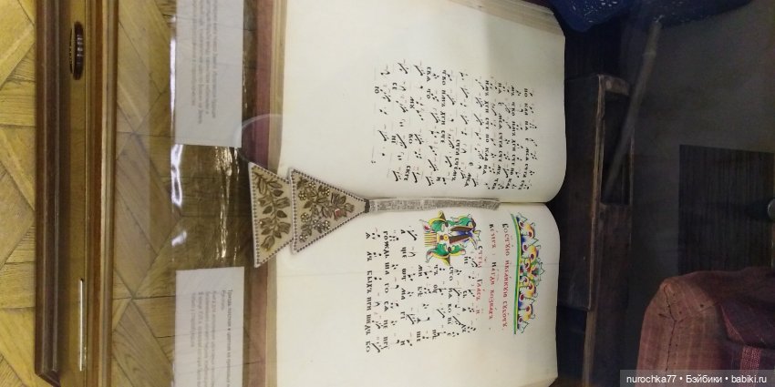 Про Нафочку. Часть 2. Продолжение прогулки по Пермскому краеведческому музею