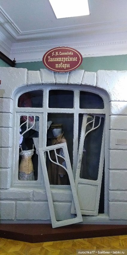 Про Нафочку. Часть 2. Продолжение прогулки по Пермскому краеведческому музею