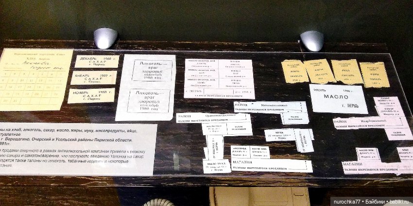 Про Нафочку. Часть 3. Путешествие по Пермскому краеведческому музею