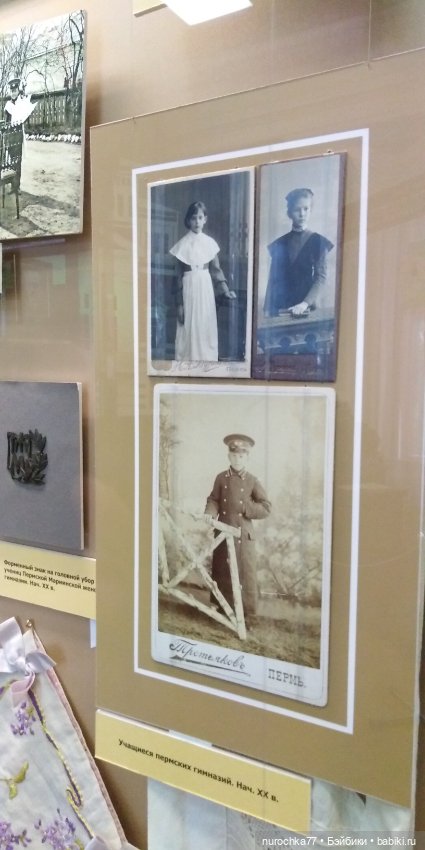 Про Нафочку. Часть 3. Путешествие по Пермскому краеведческому музею (фото 10)