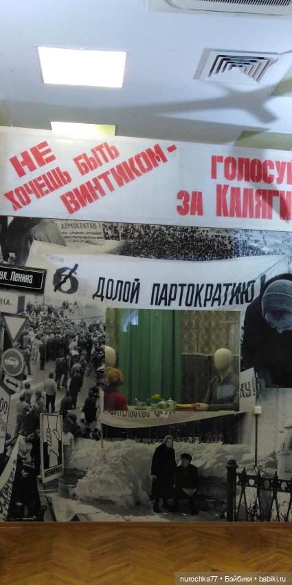 Про Нафочку. Часть 3. Путешествие по Пермскому краеведческому музею