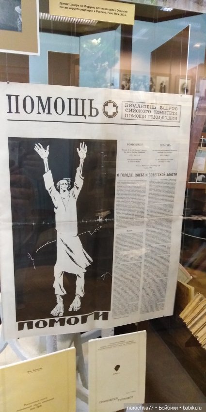 Про Нафочку. Часть 3. Путешествие по Пермскому краеведческому музею