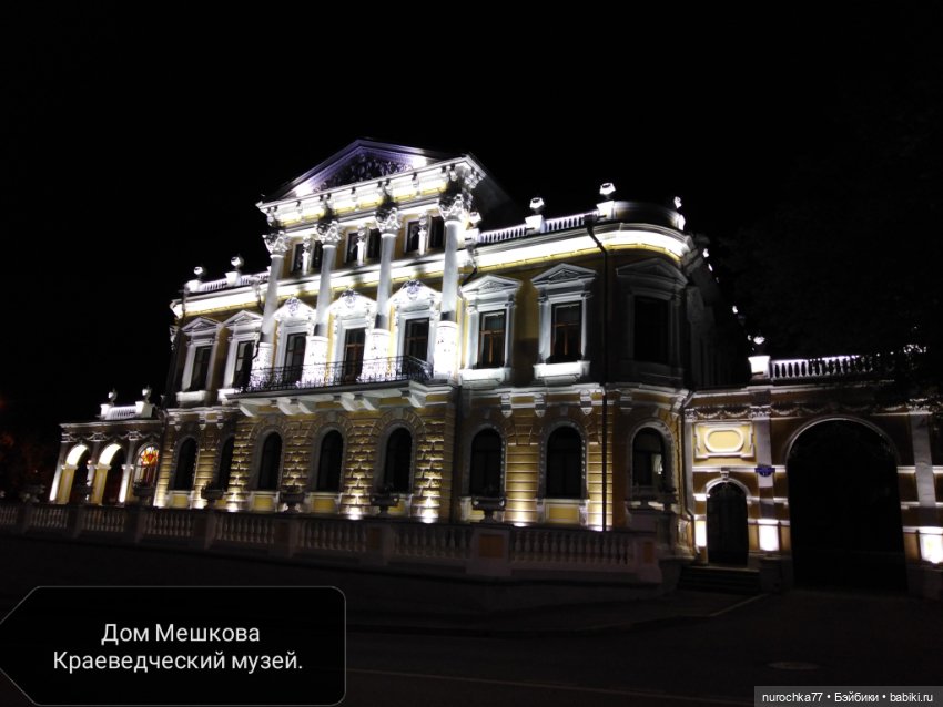 Дом Мешкова — Интересное и необычное: фотоподборки