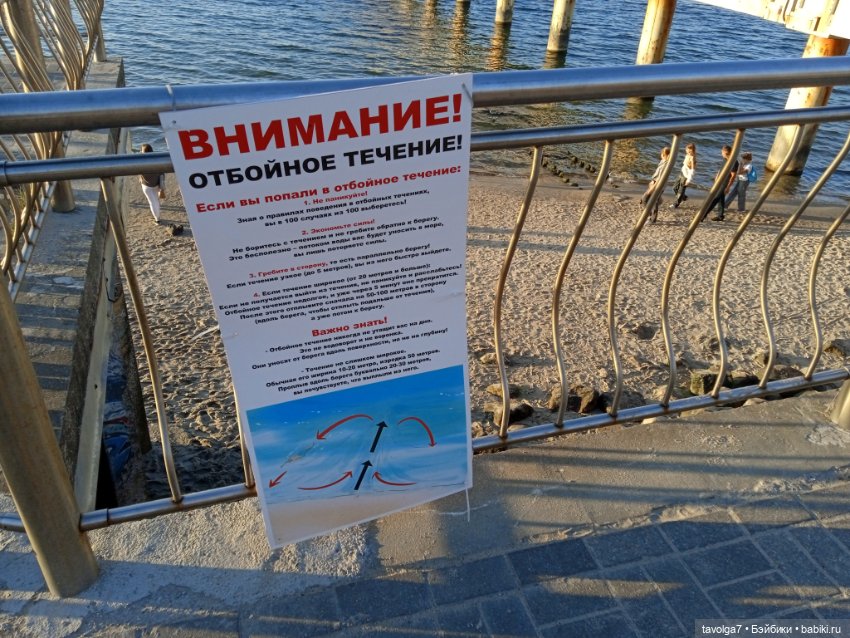 Звезда выезда на Балтику маленькая