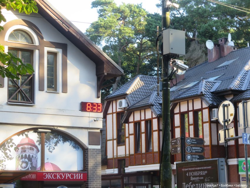 Звезда выезда на Балтику маленькая (фото 2)