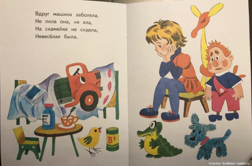 Поиграем? Узнай игрушку по изображению (фото 3)