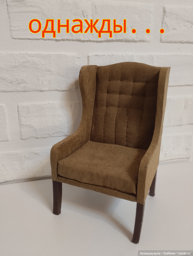 Кресло ваби Саби, или мой первый комикс