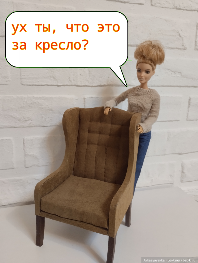 Кресло ваби Саби, или мой первый комикс (фото 2)