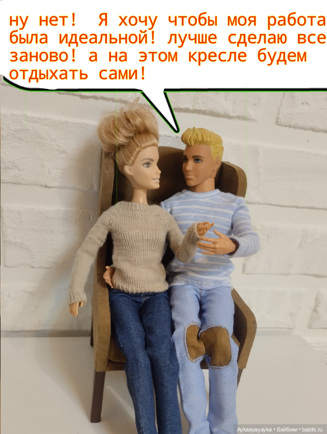 Кресло ваби Саби, или мой первый комикс (фото 9)