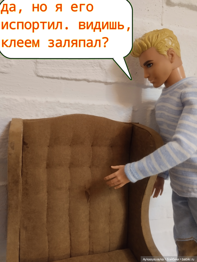 Кресло ваби Саби, или мой первый комикс (фото 7)