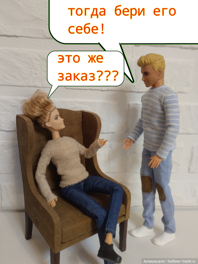 Кресло ваби Саби, или мой первый комикс (фото 6)