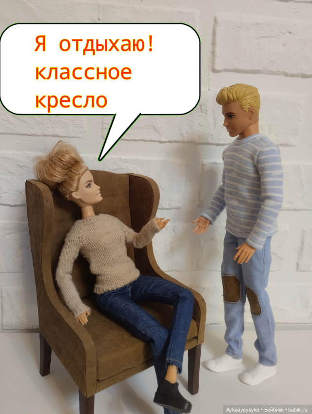 Кресло ваби Саби, или мой первый комикс (фото 5)