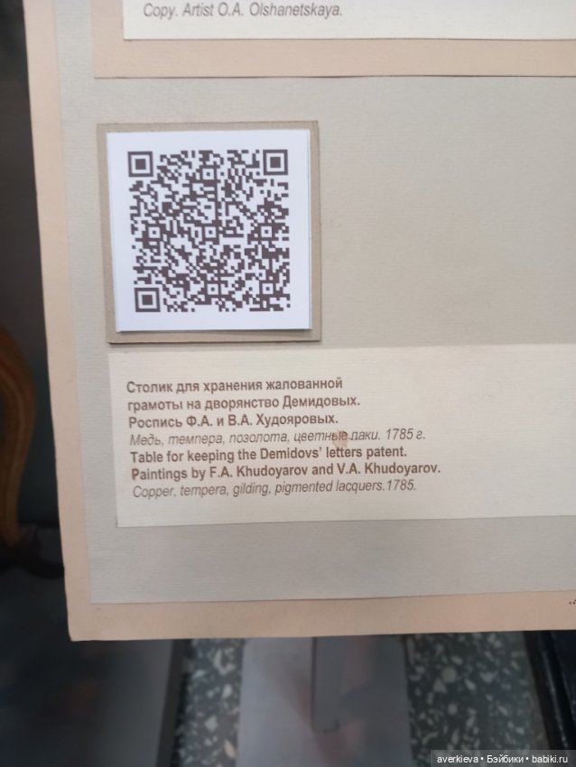 Феоклина в историко-краеведческом музее Нижнего Тагила